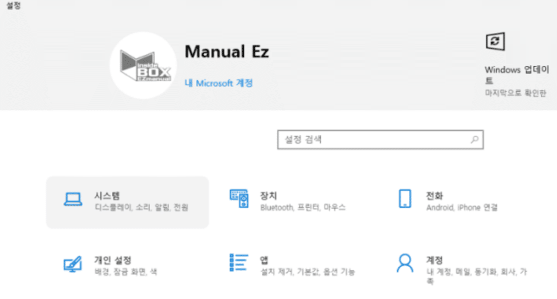 Windows-10에서-프로그램의-기본-설치-경로를-변경하는-방법